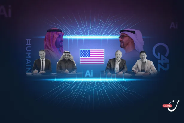 أبوظبي والرياض.. مساران مختلفان إلى الذكاء الاصطناعي الأمريكي
