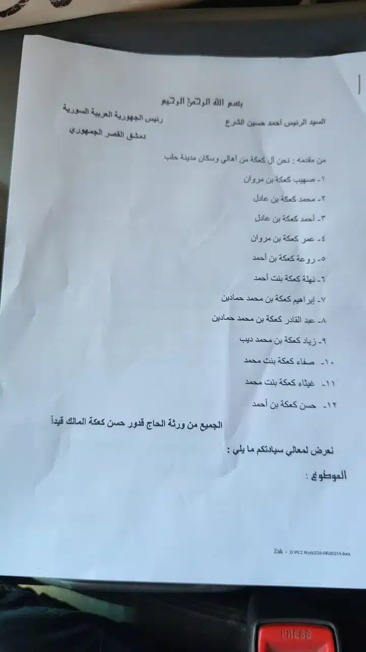 Syria: Assad’s land seizures live on under investment plans 31 NoonPost