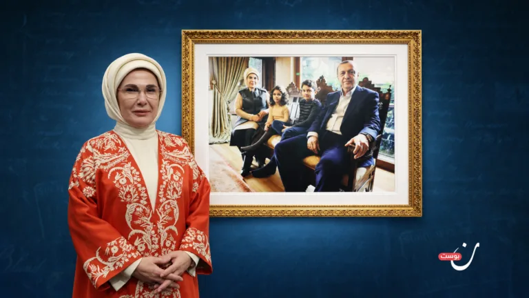 أمينة أردوغان: سيرة امرأة صعدت مع المحافظين إلى قلب الدولة