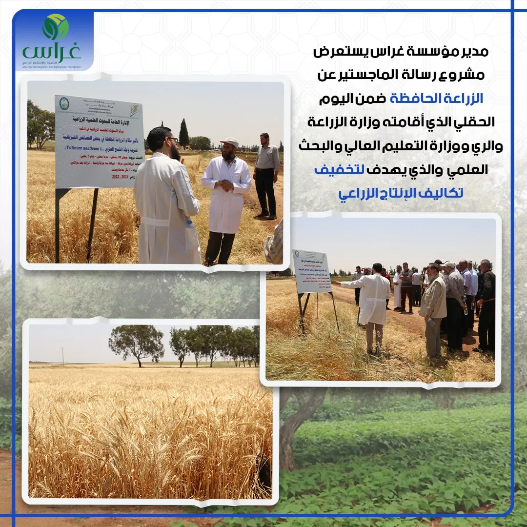 Iktifaa: Tracing the roots of Syria’s expanding agricultural company 29 NoonPost