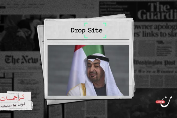 كيف موّلت الإمارات خطة لتشويه سمعة المسلمين الأمريكيين؟