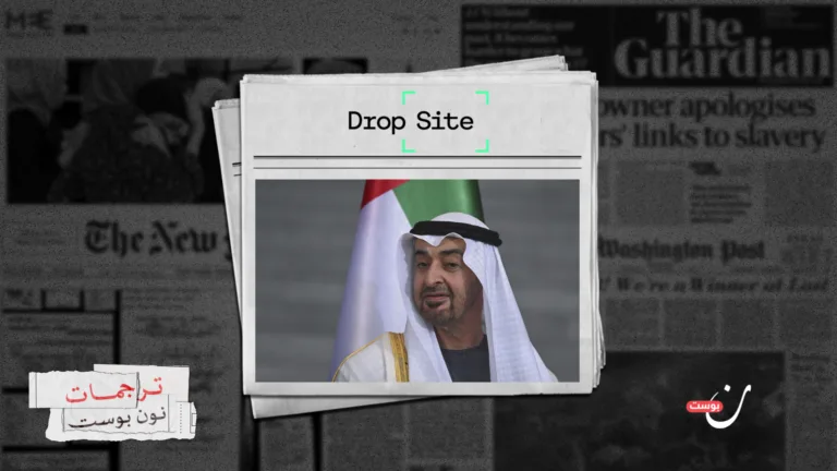 كيف موّلت الإمارات خطة لتشويه سمعة المسلمين الأمريكيين؟