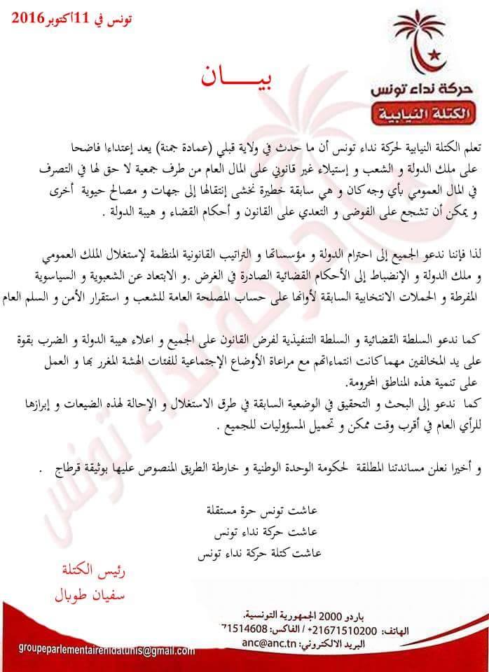 نون بوست