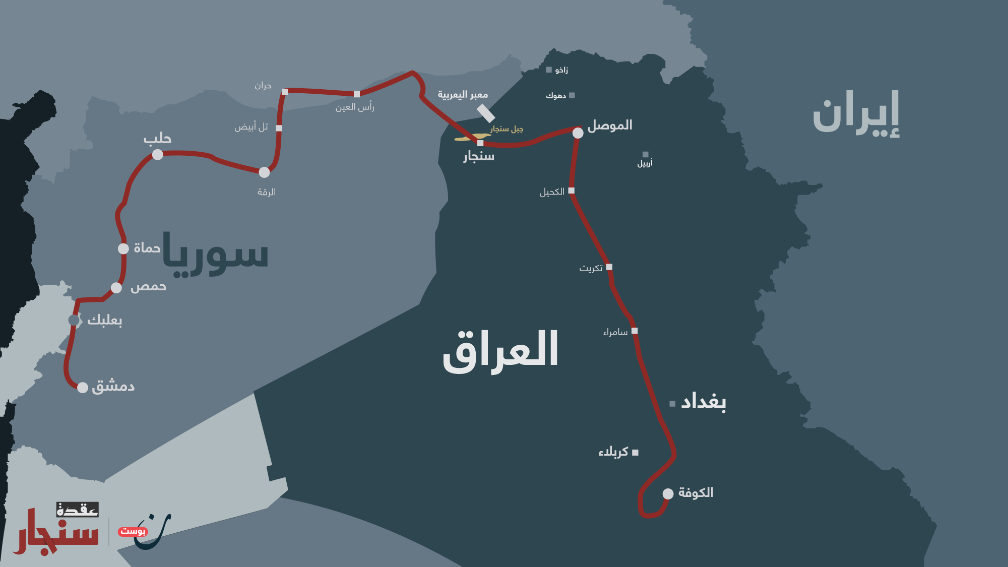 سنجار