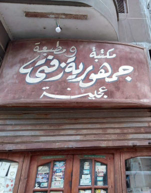 نون بوست